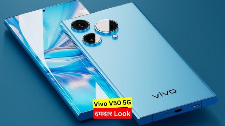 Vivo V50 5G